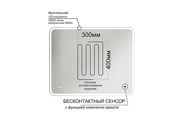 Зеркало Турин-2 бесконтактный сенсор, светодиодная подсветка+подогрев (1000х800мм) (286)