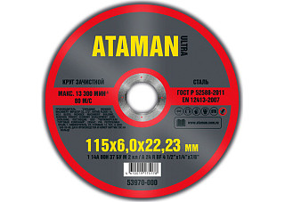 Круг зачистной ATAMAN 115х6,0х22мм (МЕТАЛЛ) 1 14A 10/40