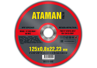 Круг отрезной (МЕТАЛЛ) 125х0,8х22мм ATAMAN 41 14A 10/200