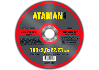 Круг отрезной (МЕТАЛЛ) 180х2,0х22мм ATAMAN 41 14A 10/50