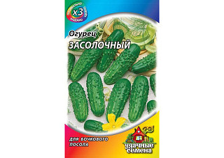 Огурец Засолочный ХИТх3 раннеспелый 0,5гр