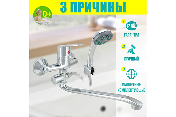 Смеситель для ванны Istok life одноручный, карт. 40мм. S-излив 30см. 0402.412