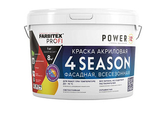 Краска акриловая FARBITEX PROFI фасадная всесезонная (-15ºС) 4 Season (3 кг / 2.05 л)