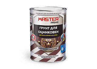 Грунт акриловый MASTER PRIME для оцинковки цветных и черных металлов, красно-коричневый (0,8 л)