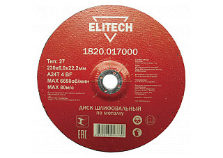 Круг обдирочный (МЕТАЛЛ) 230х6х22 ELITECH 1820.017000 / 5