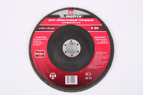 Круг лепестковый торцевой 180*22  Р80 (74075)