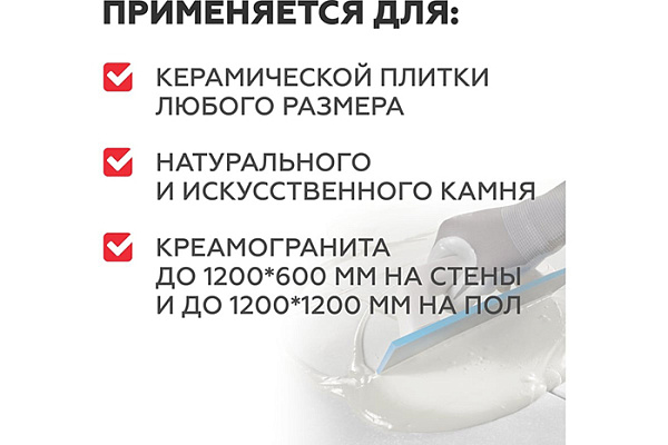 Клей PLITONIT С Мрамор для плитки Белый пакет 4кг (H006387)