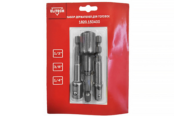 Набор держателей для головок ELITECH 1/4",3/8",1/2" 1820.150400