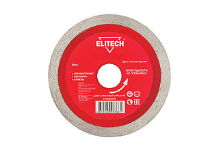 Диск алмазный сплошной ELITECH ф250х25,4х2,4мм 1110.006900