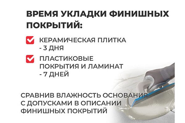 Наливной пол PLITONIT Universal + быстротвердеющий самовыравнивающийся 2-80мм 20кг H011109