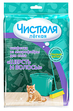 Салфетка из микрофибры ЧИСТЮЛЯ ЛЕГКАЯ для пола ШЕРСТЬ И ВОЛОСЫ МФ026 / 10