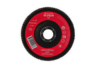 Круг лепестковый ELITECH ф125х22,2мм, Р100 1820.039200