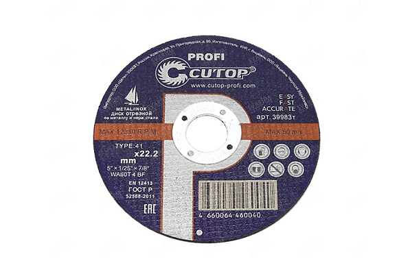 Круг отрезной (МЕТАЛЛ) 230х2,5х22,2мм Cutop Profi Т41 25/50
