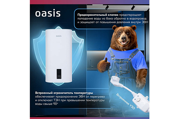 Водонагреватель OASIS 80D (бак-нержавеющая сталь, 2кВт) УЗО