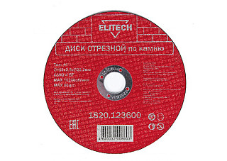 Круг отрезной (КАМЕНЬ) 150х2,5х22  ELITECH 1820.123600 / 10