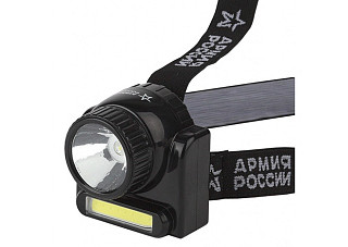 Фонарь ERA GA-501 налобный АРМИЯ РОССИИ Гранит (3Вт COB+3Вт LED, ближ и дальн свет (828)