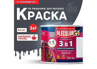 Грунт-эмаль по ржавчине OLECOLOR графит 7024 (4,0кг) 