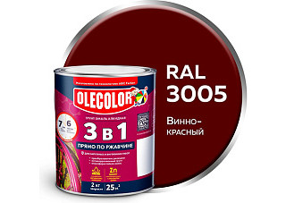 Грунт-эмаль по ржавчине винно-красный 3005 (2 кг) Olecolor