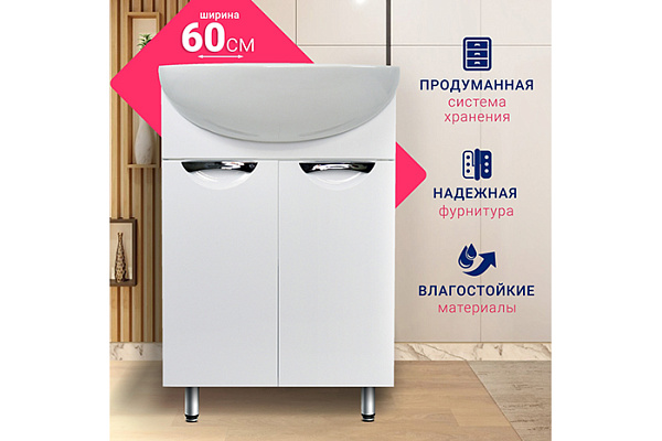 Комплект DORATIZ Афина 60 + умывальник Уют 60 (9912.474)  