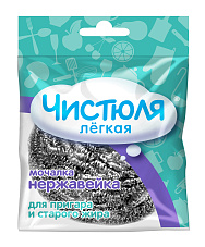 Мочалка ЧИСТЮЛЯ ЛЕГКАЯ из нержавеющей стали ММ008 (1шт) /48