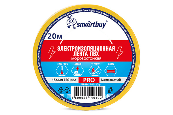 Изолента SMARTBUY Pro, 0.15х15мм, 20м Желтая (SBE-IT-15-15-20-y)