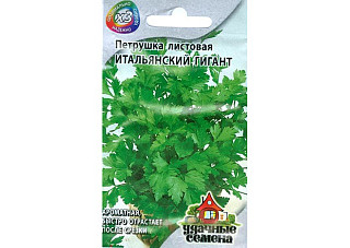 Петрушка листовая Итальянский Гигант ХИТх3 среднеспелая 0,2гр