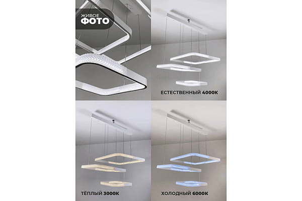 Светильник подвесной SPF-8723 БЕЛЫЙ TERRA без ПДУ 88Вт LED (720х500х1000х3мм) (8723spf1)