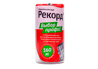 Подмотка для труб Рекорд бокс 160 м (блистер 61022)