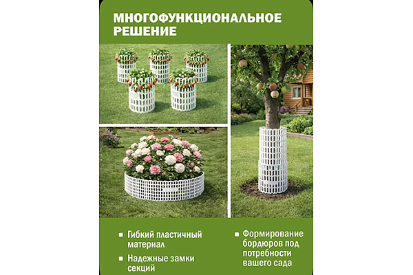 Защита стволов деревьев белая (в комплекте 10шт)