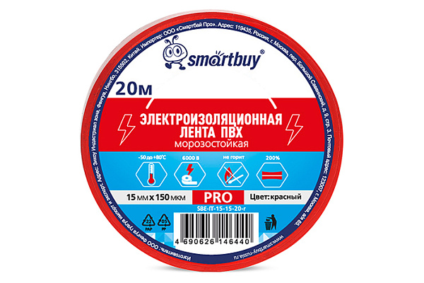 Изолента SMARTBUY Pro, 0.15х15мм, 20м Красная (SBE-IT-15-15-20-r)