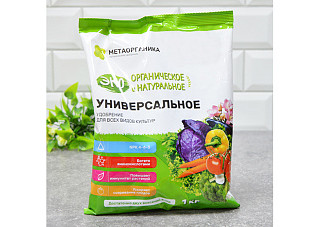 Удобрение органическое УНИВЕРСАЛЬНОЕ МетаОрганика 1кг х8
