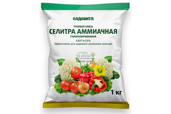 СЕЛИТРА аммиачная 1кг СВТ х15/1050/735