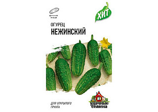 Огурец Нежинский ХИТх3 среднеспелый 0,5гр