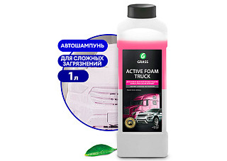 Автошампунь GRASS для бесконтактной мойки AF Truck 1л (113190)
