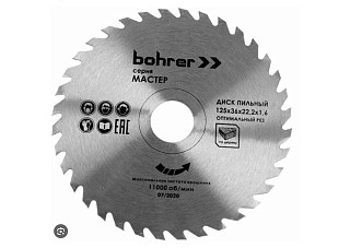 Диск пильный Bohrer Мастер 125х36х22,2х1,6 д\дерева (оптимальный рез) (50/1)