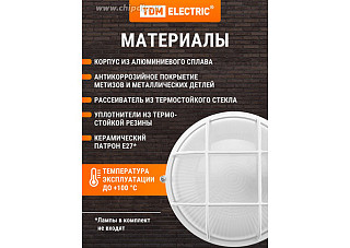 Светильник TDM НПБ1102 белый/круг с реш. 100Вт IP54 (0303-0026)