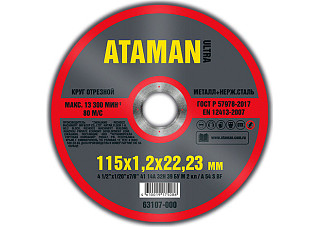 Круг отрезной (МЕТАЛЛ) 115х1,2х22мм ATAMAN 41 14A 10/200