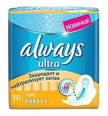 Прокладки ALWAYS ULTRA (ОЛВЕЙС УЛЬТРА) женские гигиенические Light single, 10 шт /16 (665)