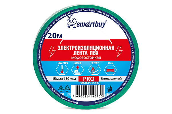 Изолента SMARTBUY Pro, 0.15х15мм, 20м Зеленая (SBE-IT-15-15-20-g)
