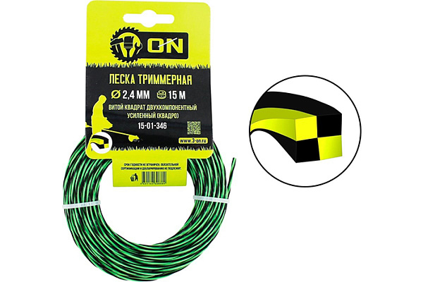 Леска для триммера ON витой квадрат с жилой (двухкомпонентная усиленная) 2,4мм х 15м (15-01-346)