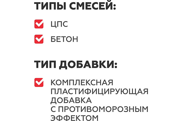 Добавка PLITONIT для раствора АнтиМороз (10,0л) (5436)
