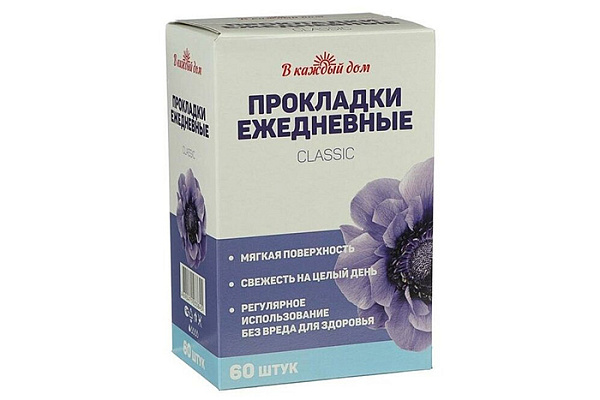 Прокладки ежедневные В КАЖДЫЙ ДОМ classic женские гигиенические 60шт (845)