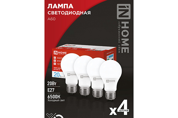 Лампа светодиодная IN HOME LED-A60-VC 4PACK 20Вт 230В Е27 6500К 1900Лм (4шт./упак) (713)