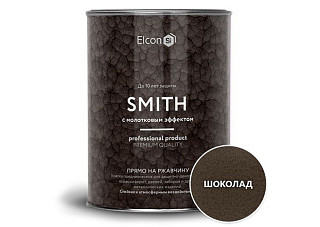 Краска кузнечная с молотковым эффектом Elcon Smith шоколад (0,8кг)