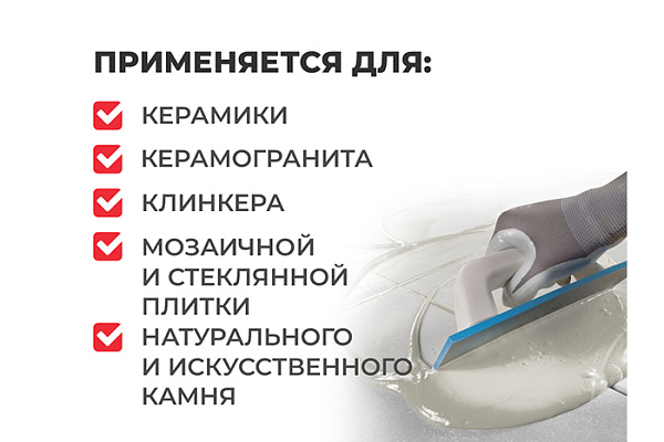 Затирка PLITONIT COLORIT PREMIUM шов 0,5-13 мм (пакет 2кг) какао H011881 (1/8)