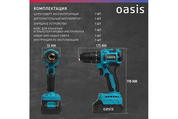 Дрель-шуруповерт OASIS ASU-18A (18В, 400-1400об/мин, 50Hm, 1,7кг) 034