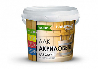 Лак акриловый FARBITEX ПРОФИ WOOD для саун матовый (1,0кг)