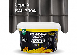 Краска ПРОСЕПТ SuperRubber резиновая Ral 7004, серый 3,0кг (072-3)