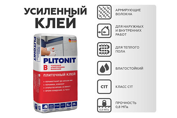 Клей для плитки PLITONIT В С1Т керамогранита 600х600 с армирующими волокнами 25кг Н006066