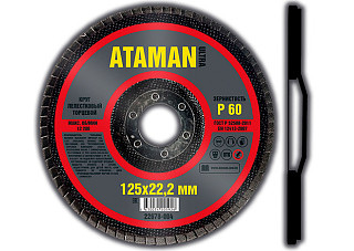 Круг лепестковый торцевой ATAMAN 125х22мм Р60